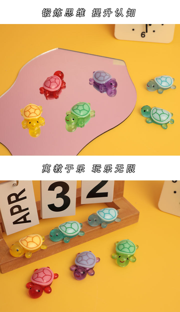 对对碰夜光小乌龟玩具桌面手工立体配件亚克力乌龟饰品儿童玩具详情3