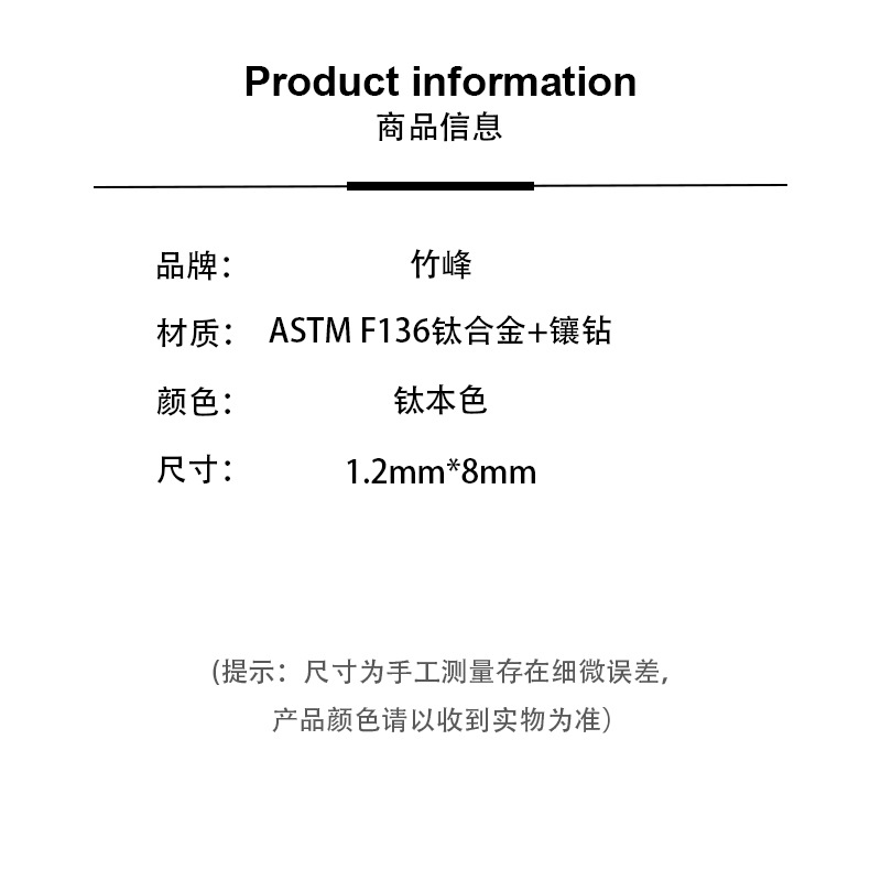 F136钛合金耳钉螺旋内牙四爪镶锆石爆闪高级感耳骨钉耳饰详情4