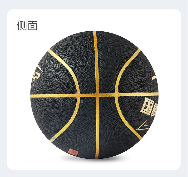 TOPVIP运动力软皮防滑耐磨篮球正版TV117803详情11