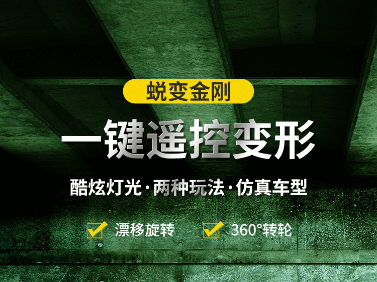 一键变形遥控汽车RC儿童赛车模型警车可充电遥控车跑车男孩玩具车详情1