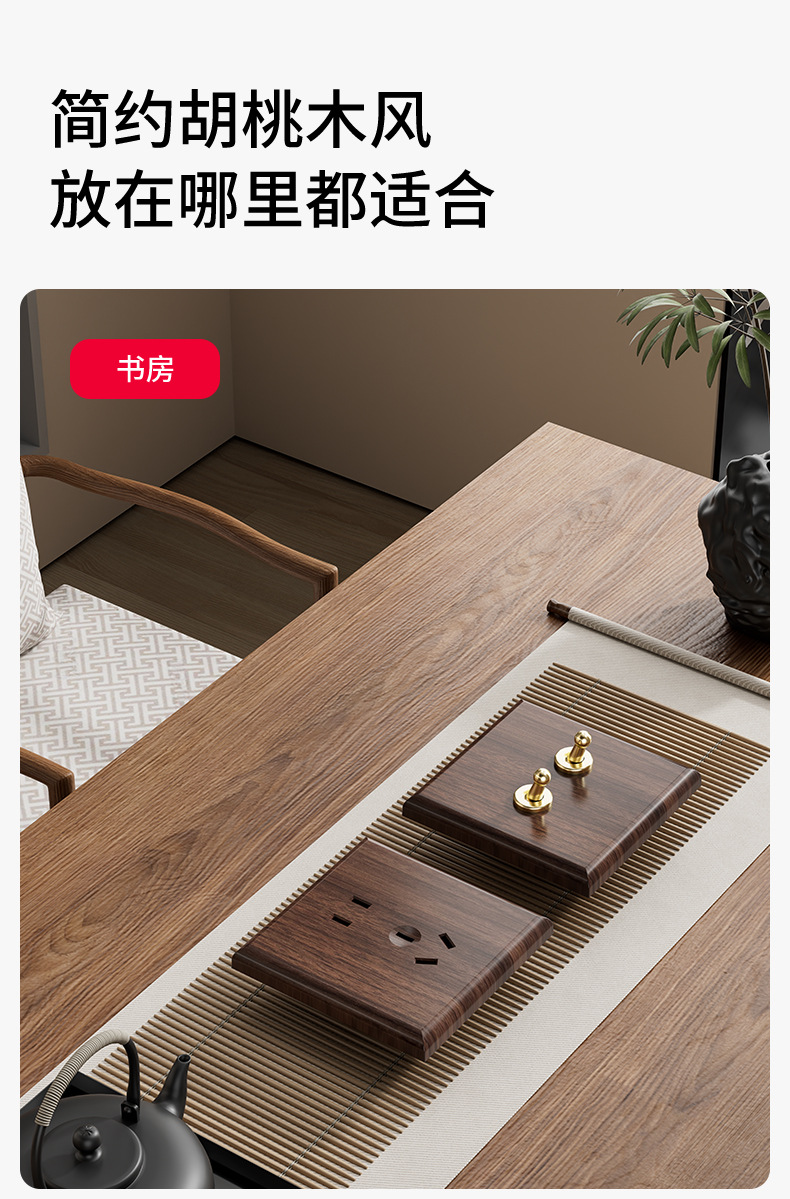 Baode Vance wood-grain brass lever, antique Chinese-style homestay retro switch, 86-type wall five-hole socket panel pic 4