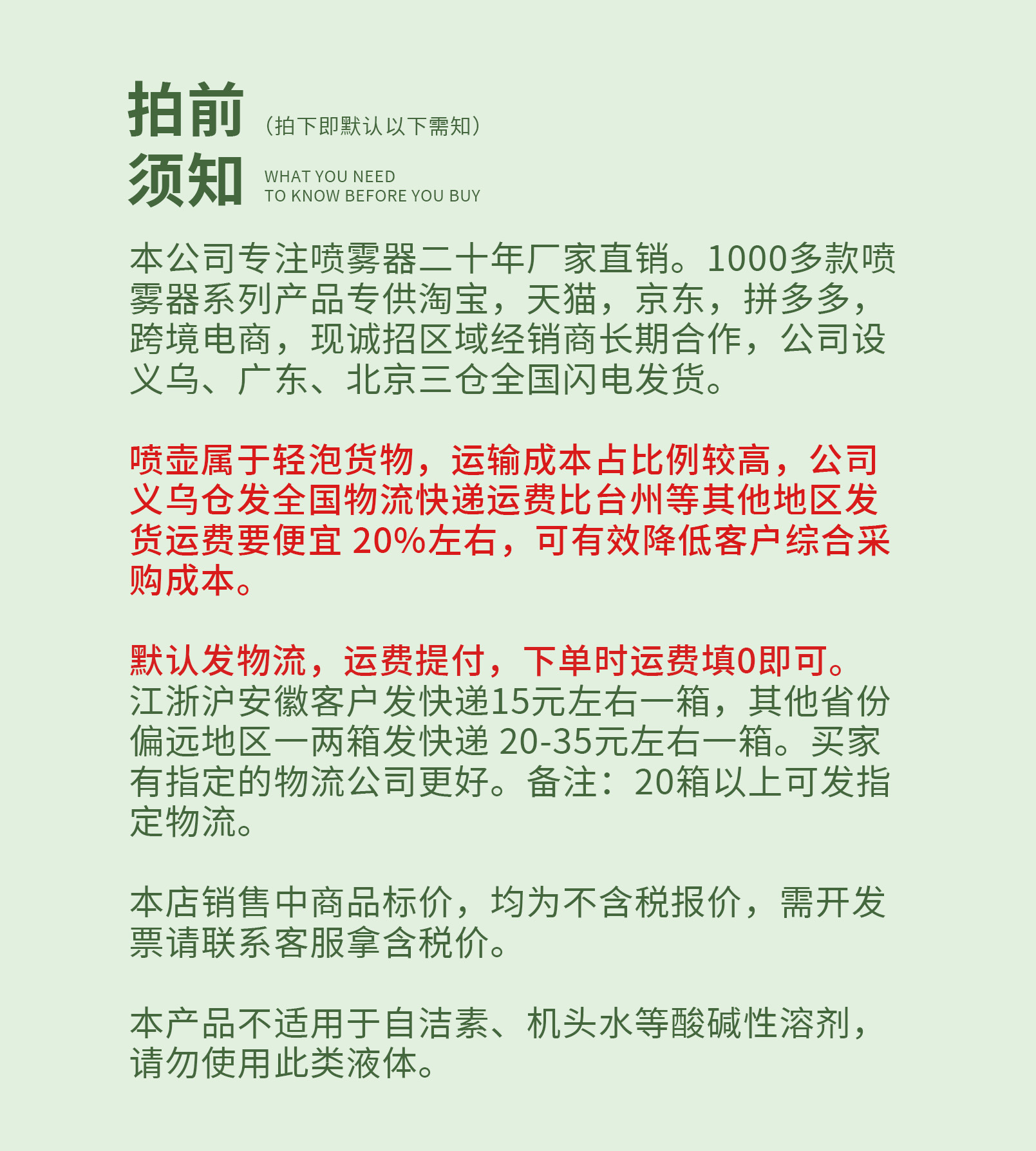 0.8L1.5L气压式喷雾器酒精消毒压力壶园艺家用喷水壶园林浇花喷壶详情1