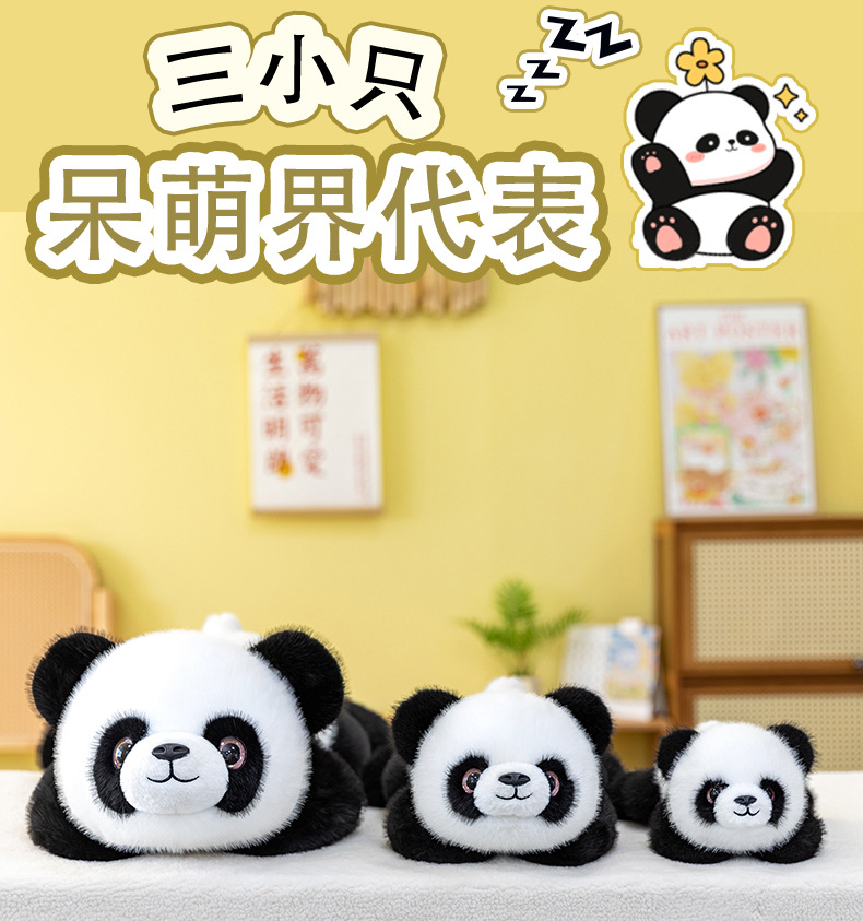 爆款熊猫玩偶公仔抱枕毛绒玩具带颗粒跨境仿真趴趴熊可爱花花熊猫详情11
