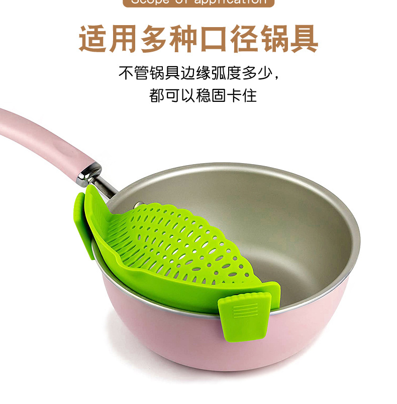 厨房夹式硅胶锅边沥水器倒菜防洒挡板面条残渣过滤器果蔬沥水篮详情6