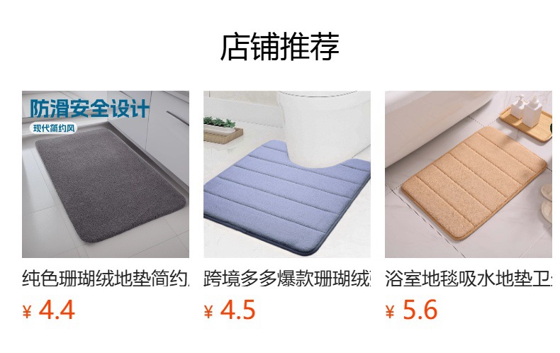 简约风珊瑚绒压花石头浴室地垫鹅卵石卫生间浴室吸水防滑脚垫批发详情4