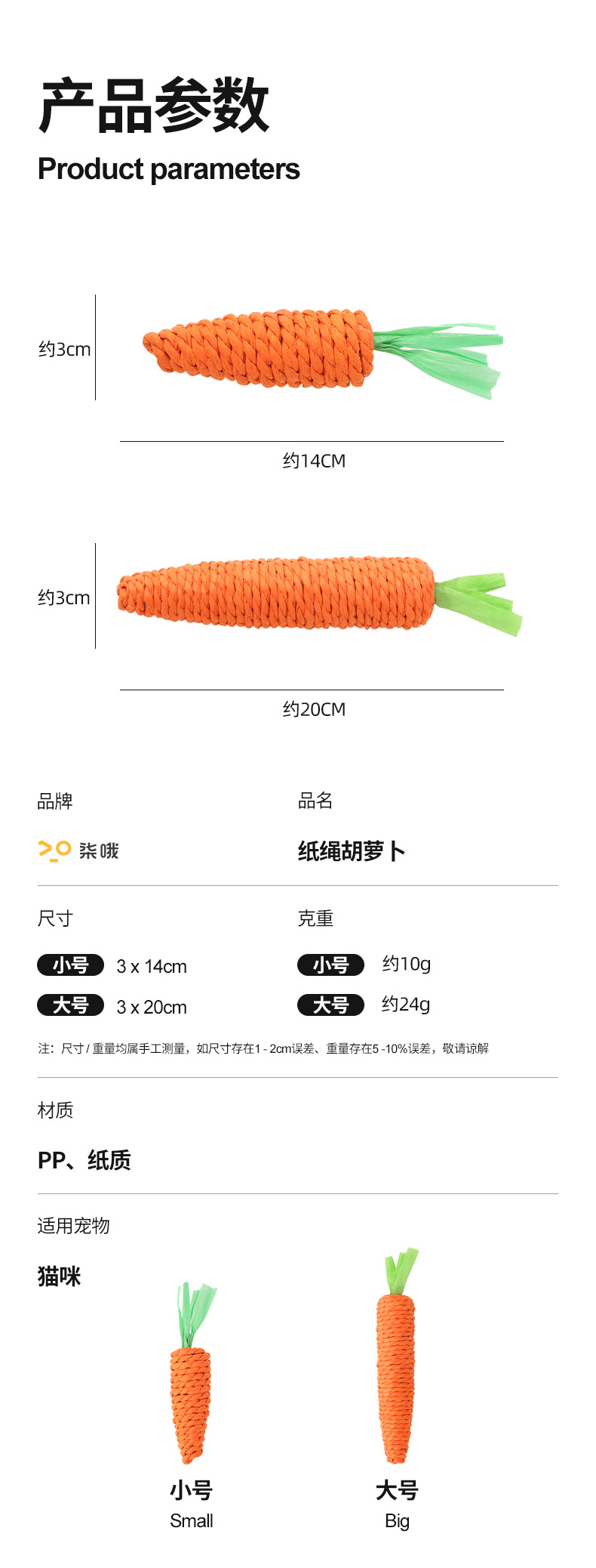 Cat carrot toys for self-entertainment and boredom, resistant to biting, grinding teeth and claws, chewing, playing with cat sticks, paper ropes, carrot toys pic 8