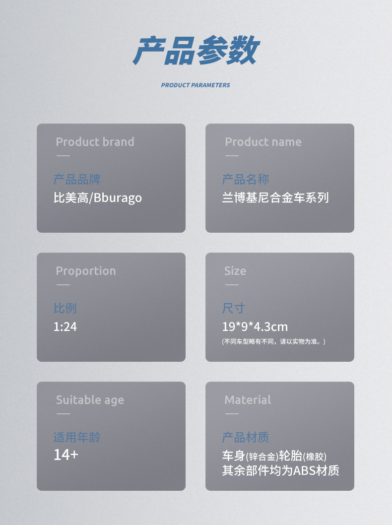 Bburago比美高1:24兰博雷文顿仿真合金车模汽车模型摆件玩具批发详情4