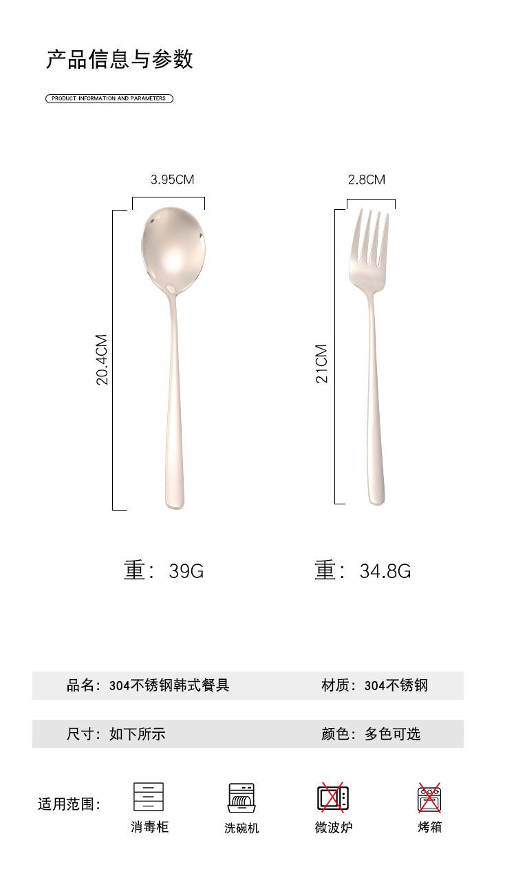 316不锈钢长柄吃饭勺调羹家用扁汤勺304餐具甜品勺叉韩式勺子叉子详情6