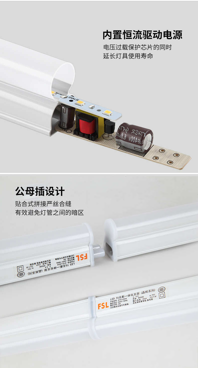 FSL Foshan Lighting T5 integrated LED lamp tube complete set 1.2-meter long strip bracket lamp household fluorescent lamp tube pic 21