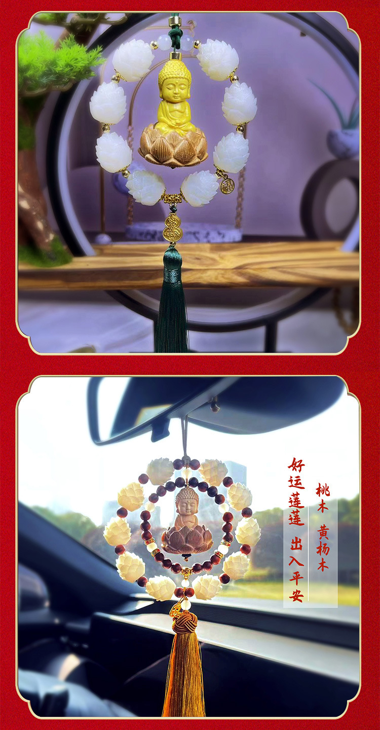 Peach wood lotus Buddha car pendant, interior decoration for continuous good luck, car rearview mirror, Peace Buddha Bodhi decoration pic 7