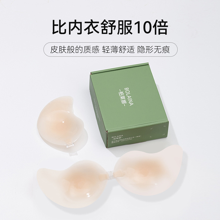 Wholesale mango breast patch, special silicone breast patch for small breasts, enlarging underwear, wedding dress, invisible bra, gathering anti-glare patch pic 5