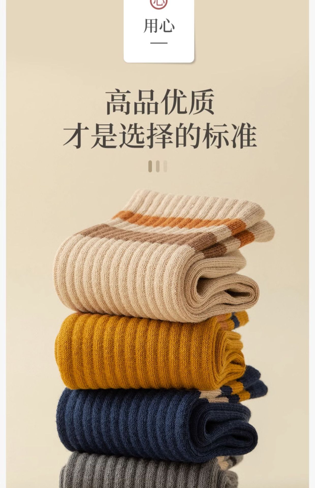 新品上市秋冬舒适中筒袜条纹复古潮流运动棉袜时尚商务休闲男袜子详情10