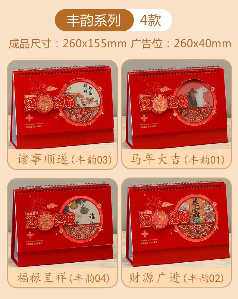 Zhouzhou calendario lunar 2026 año del caballo calendario de mesa China rojo caliente estampado calado calendario publicidad calendario de mesa personalizado venta directa de fábrica pic 8