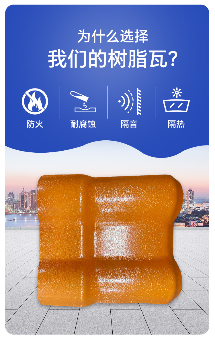 合成树脂瓦厂家直销asa合成树脂瓦pvc树脂瓦塑料瓦仿古屋面塑钢瓦详情4