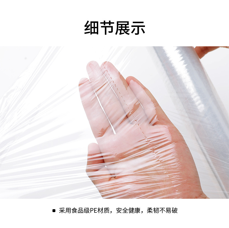 2330保鲜膜免刀撕点断式大卷微波炉厨房冰箱家用经济50米食品pe膜详情7