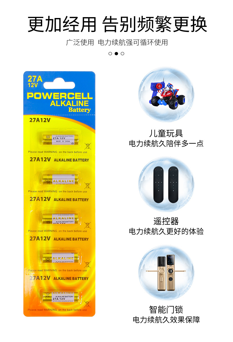 碱性电池_08.jpg