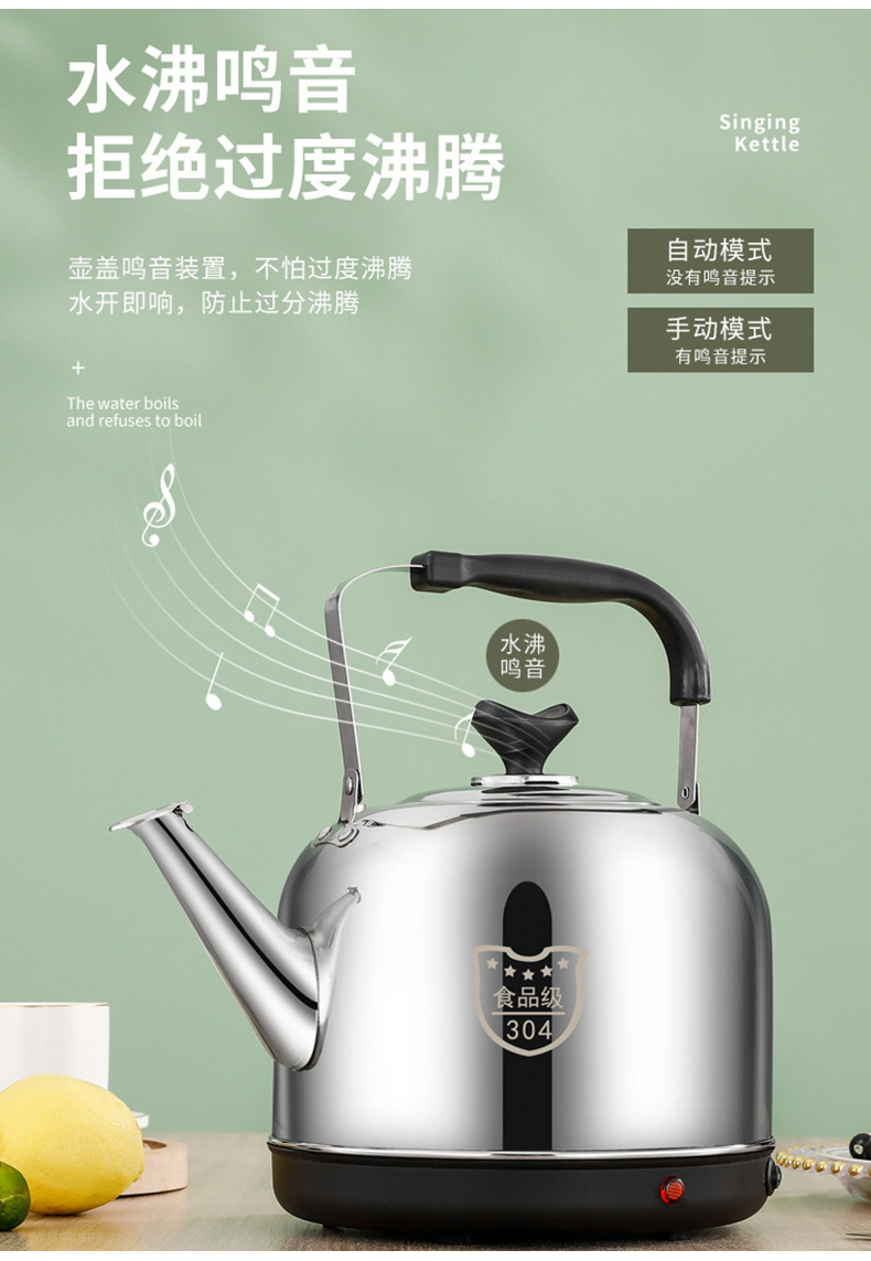 食品级304不锈钢底一体电烧水壶家用大容量电水壶自动断电电热详情6