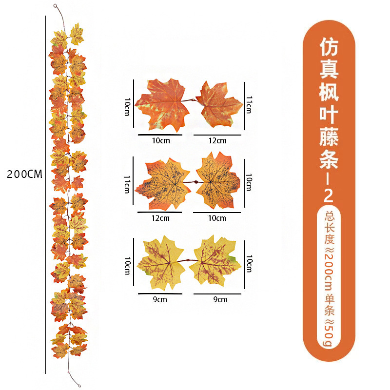 跨境丰收节仿真枫叶藤条万圣节摄影布景壁挂吊顶装饰批发仿真枫叶详情11