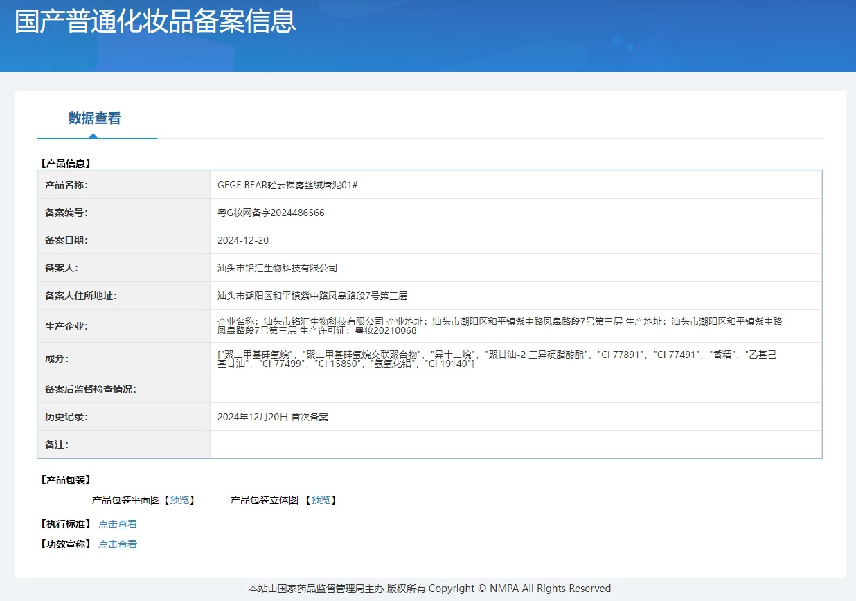 GEGE BEAR Light Cloud Nude Mist Velvet Lip Mud Color that does not dry out, pseudo-natural look, pure makeup for students, Affordable lipstick pic 1