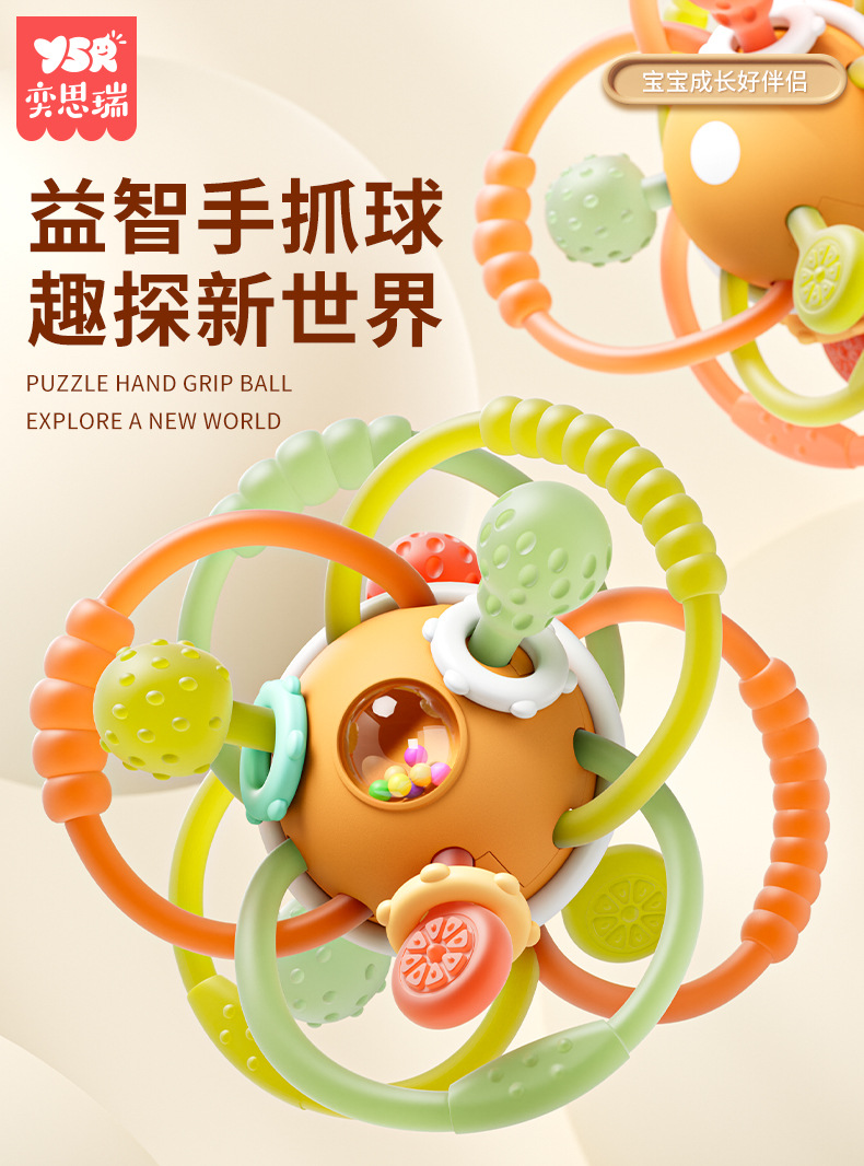曼哈顿手抓球婴儿玩具摇铃咬牙益智早教手握宝宝训练磨牙硅胶详情1