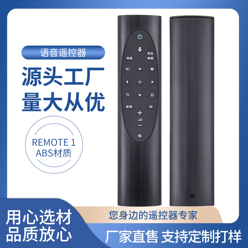 适用于索尼语音电视遥控器RMF-TX700C KD-75/85 X8000/9000/9500H详情1