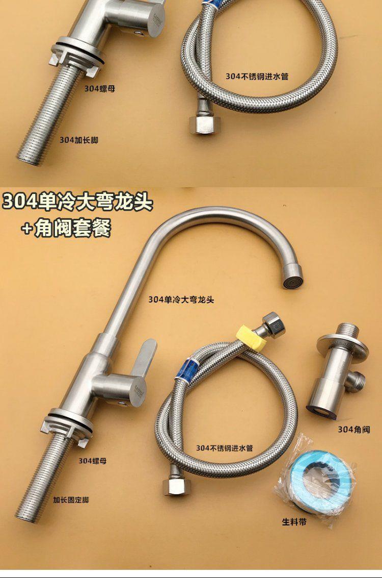 洗菜盆水龙头单冷304不锈钢厨房水槽家用洗碗/洗衣池万向水龙头详情20
