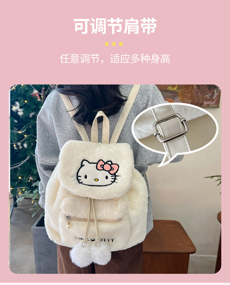 可爱卡通毛绒翻盖双肩包新款库洛米大容量包包百搭可爱学习书包背详情7
