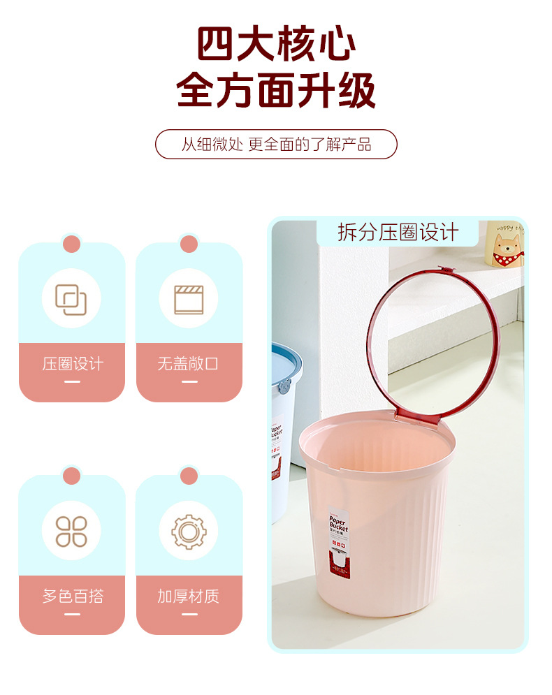 【大号加厚垃圾桶】家用压圈垃圾桶创意卫生间厨房客厅无盖垃圾篓详情24