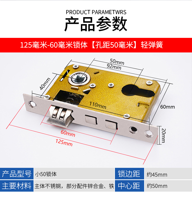 室内门木门房门配件小50大50大58锁体锁芯锁舌卧室门锁老式锁体详情12