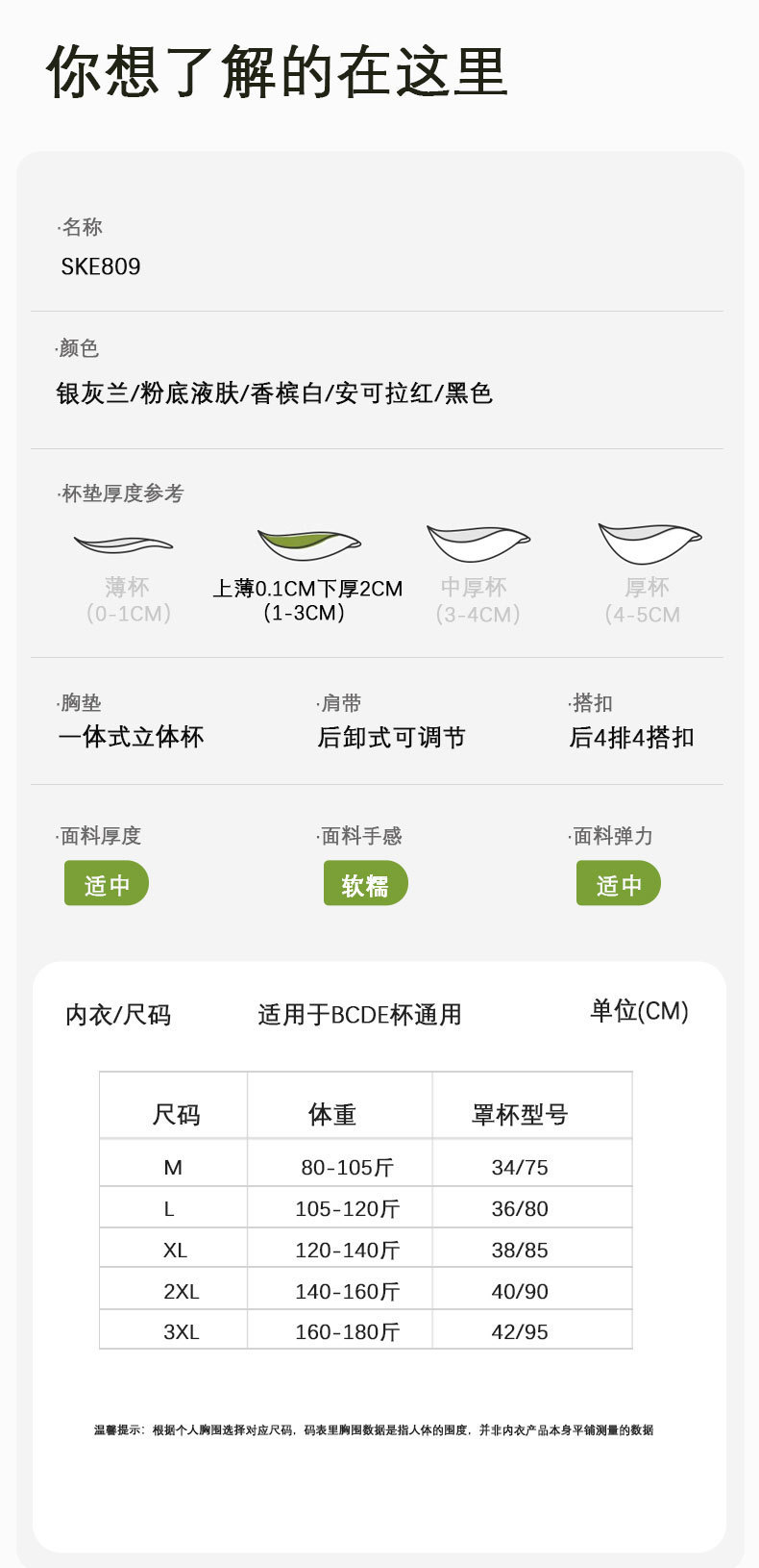 新款粉底液无痕提拉聚拢蕾丝内衣女大胸显小裸感舒适固定文胸罩详情17