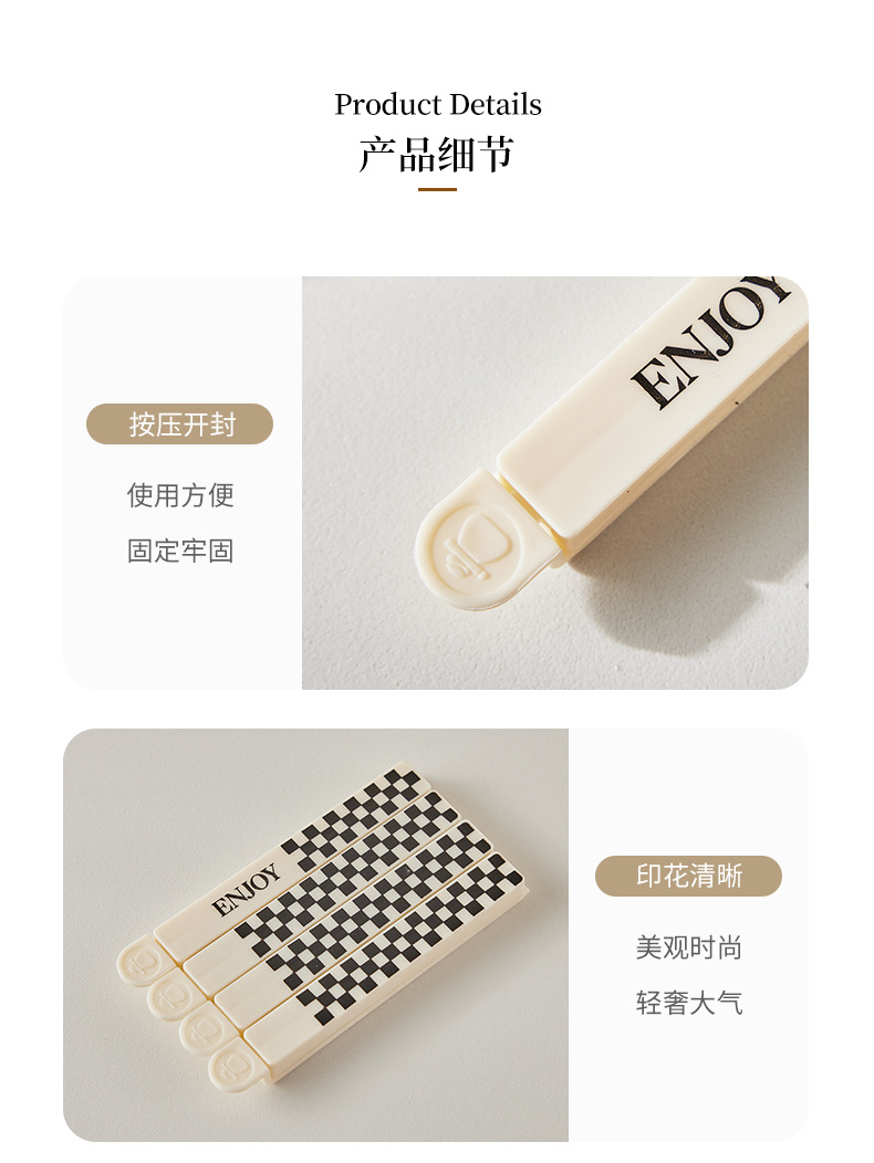 奶油风11cm封口夹食品茶叶零食袋密封夹塑料便携防潮干果保鲜夹详情9