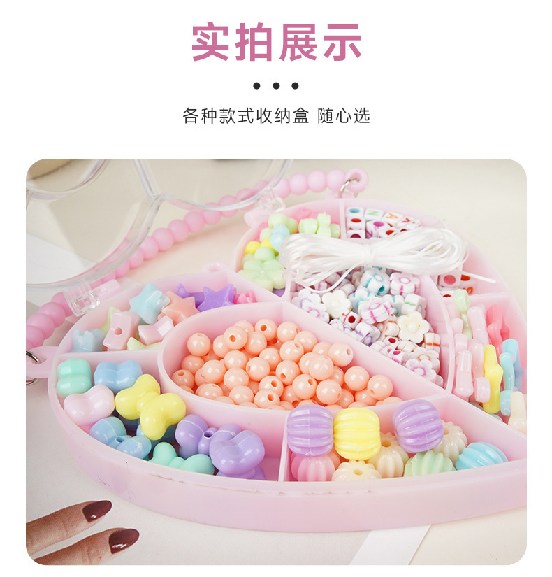 散珠批发diy串珠礼盒卡通益智串珠手工材料包手链项链手提套盒详情8