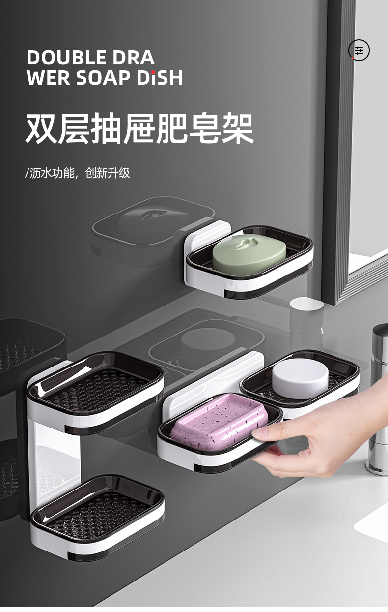 肥皂盒壁挂式卫生间免打孔双层肥皂沥水盒家用浴室收纳香皂置物架详情2