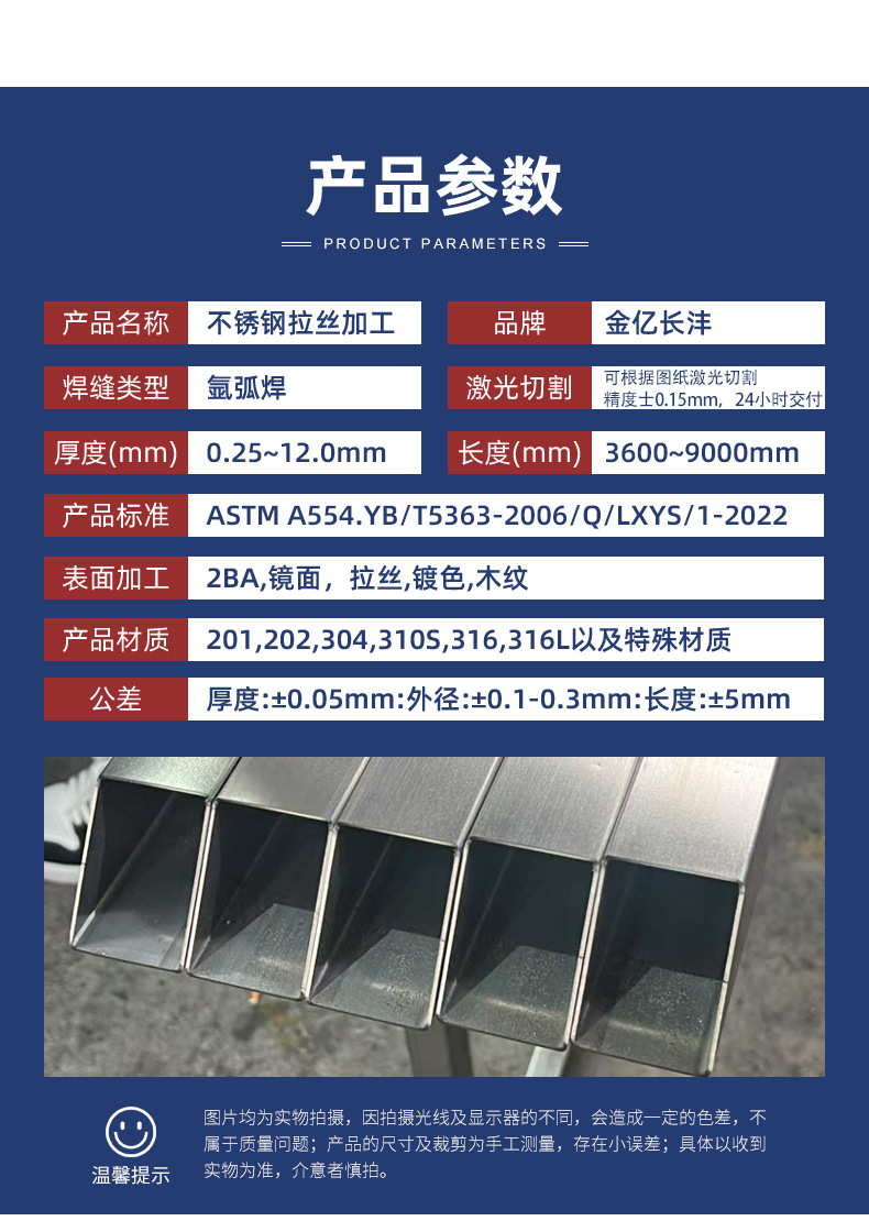 佛山直销304不锈钢管201不锈钢管316L卫生管圆管方管激光切割工件详情7