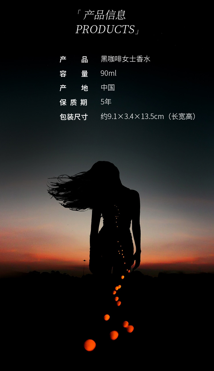 黑鸦香水女士学生清新自然持久淡香水外贸香水厂家直销详情9