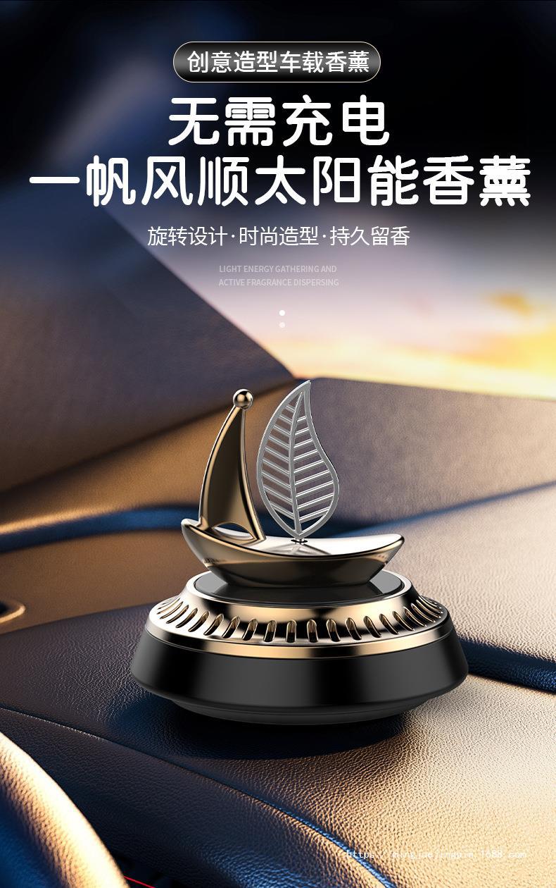 New car aroma diffuser solar car perfume stand decoration, light fragrance, deodorizing, high-end decoration, smooth sailing pic 1