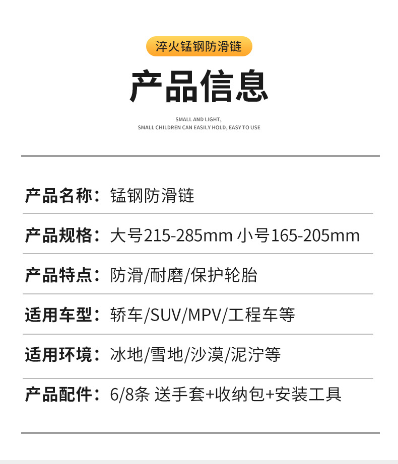 铁链防滑链汽车雪地轮胎货车SUV冬季雪链应急脱困防滑链批发厂家详情9