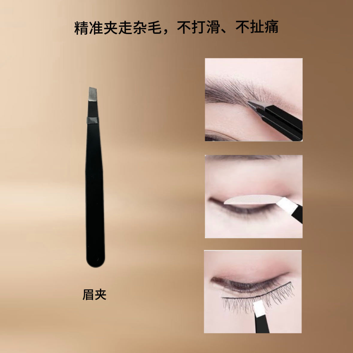 眉部修剪五件套修眉刀眉梳螺旋眉刷带梳眉剪眉夹女士专业美妆工具详情8