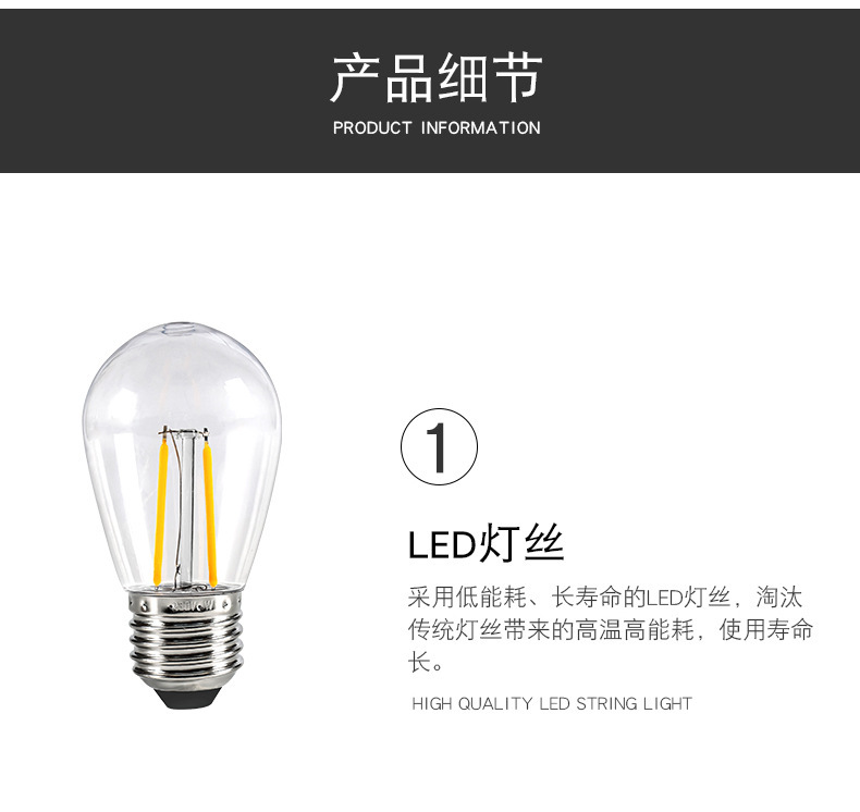 跨境热销led灯泡E27螺口PC小灯泡户外景观露营爱迪生S14LED球泡灯详情10