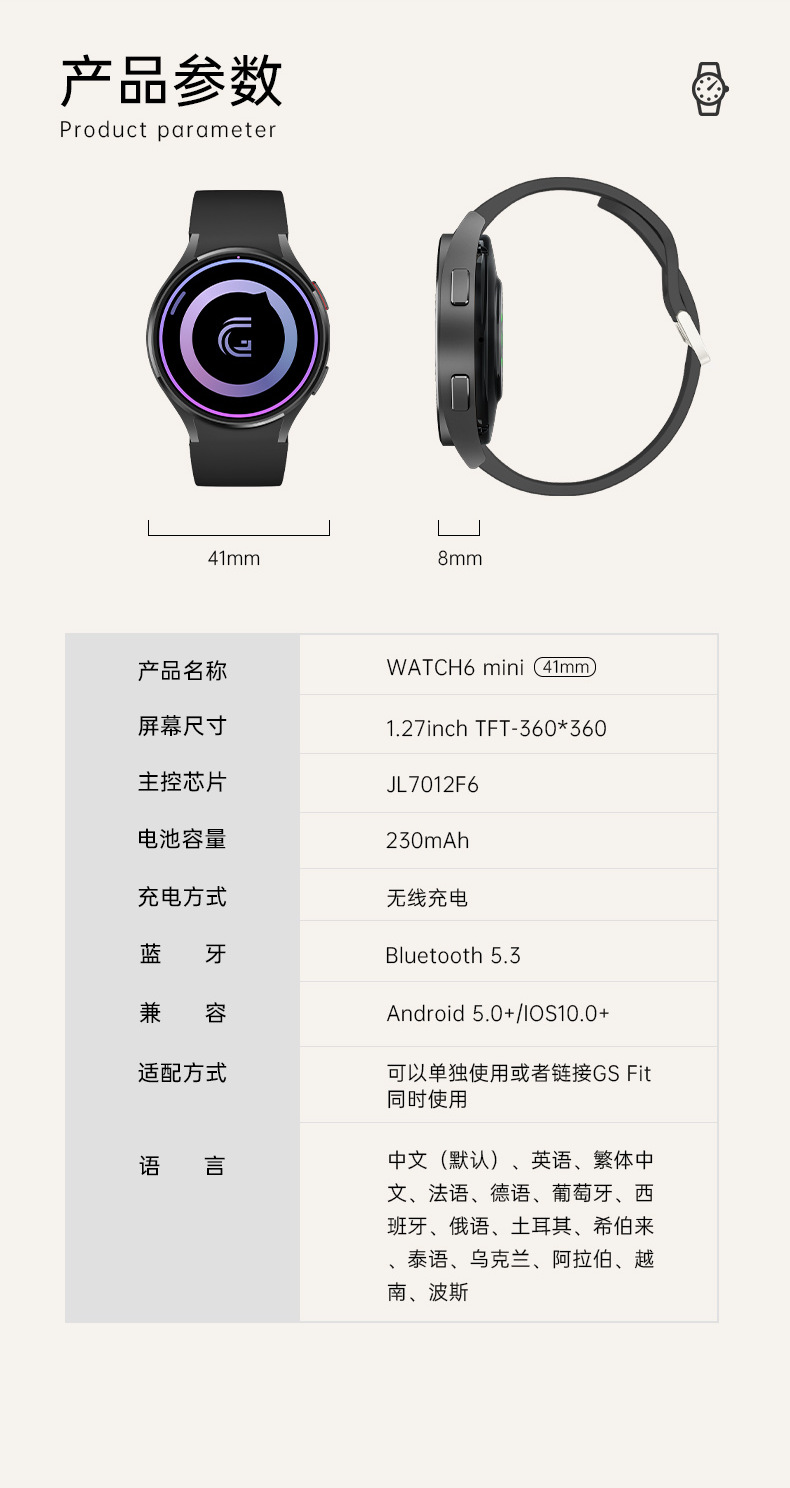 亚马逊跨境热销WATCH6 mini运动百搭智能手表健康提醒密码锁屏NFC详情19