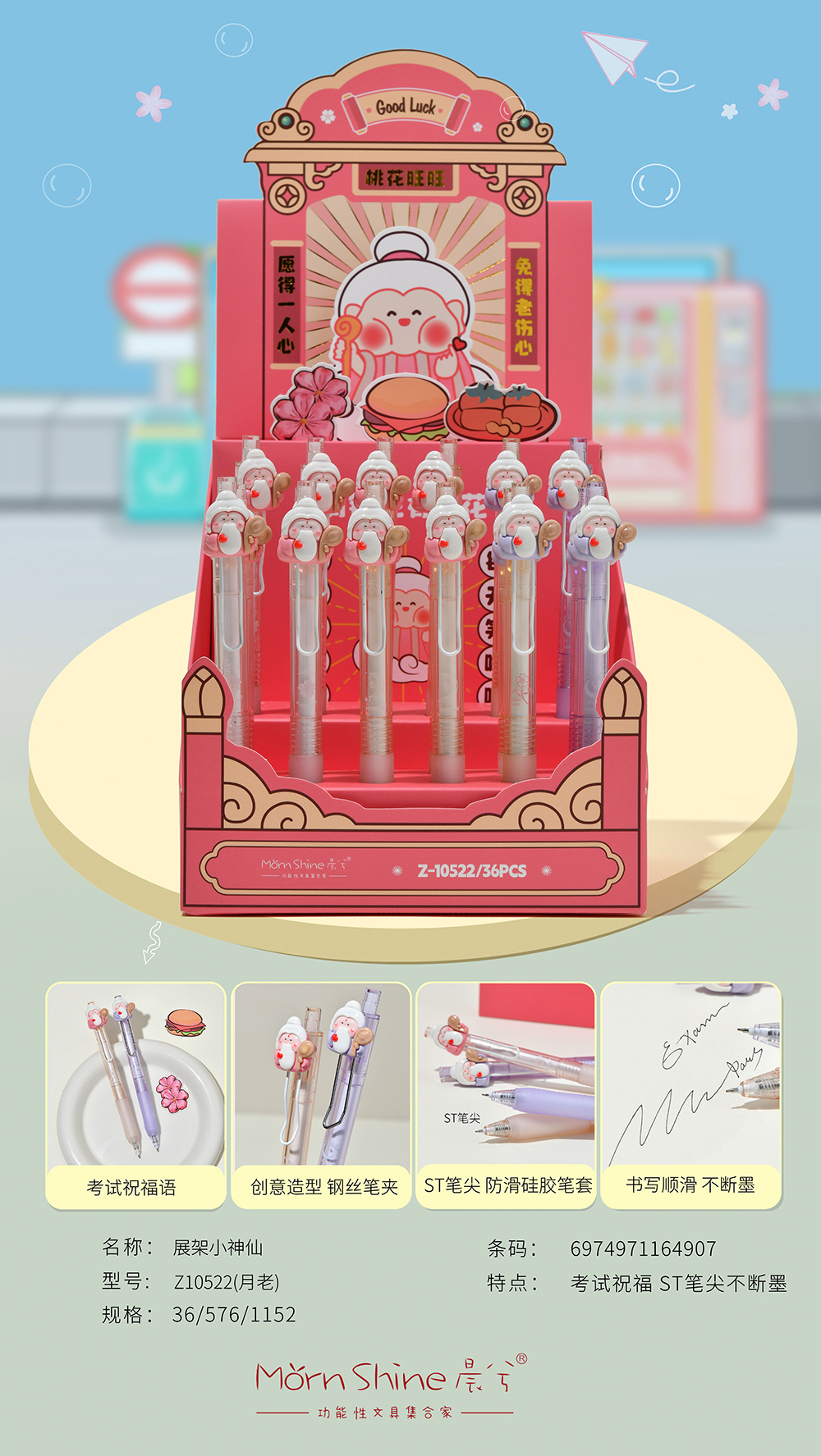 Chen Xi Yue Lao Tao Hua Yun Press the ST gel pen with a 0.5mm tip for smooth writing. It is a student stationery signature gel pen pic 1