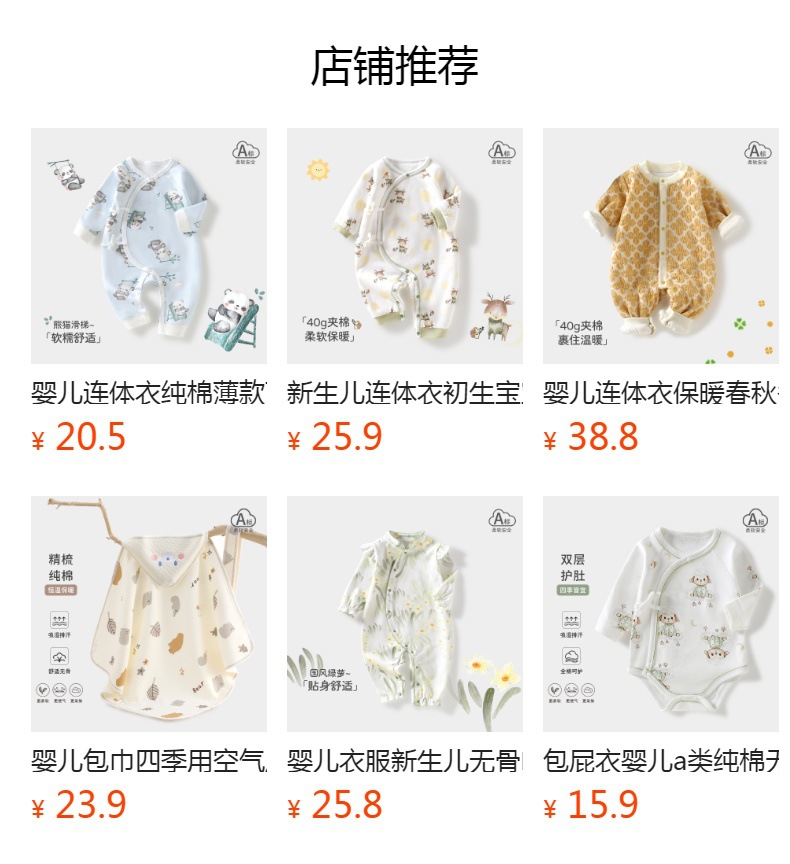 新生儿衣服夏季薄款婴儿睡衣轻薄透气爬服纯棉a类夏装宝宝连体衣详情1