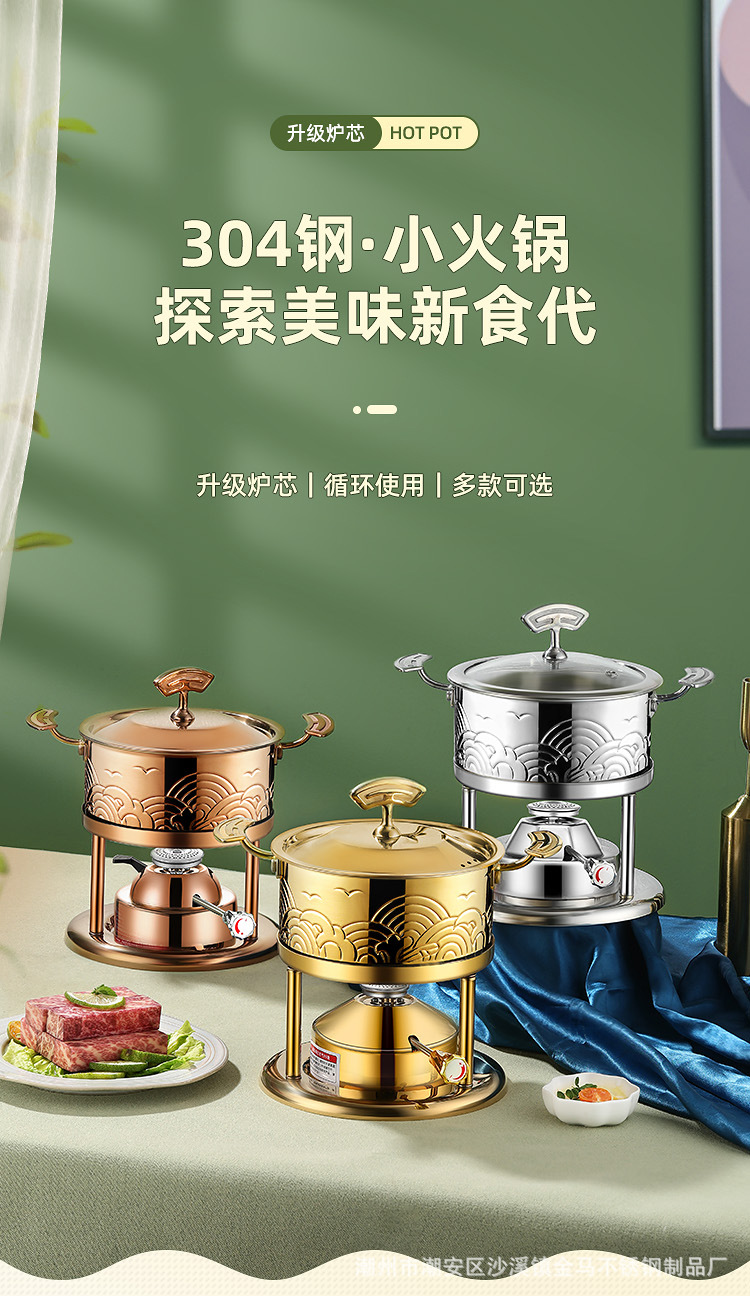 酒店商用高档加厚不锈钢单人小火锅一人一锅充气瓦斯炉自助涮锅详情10