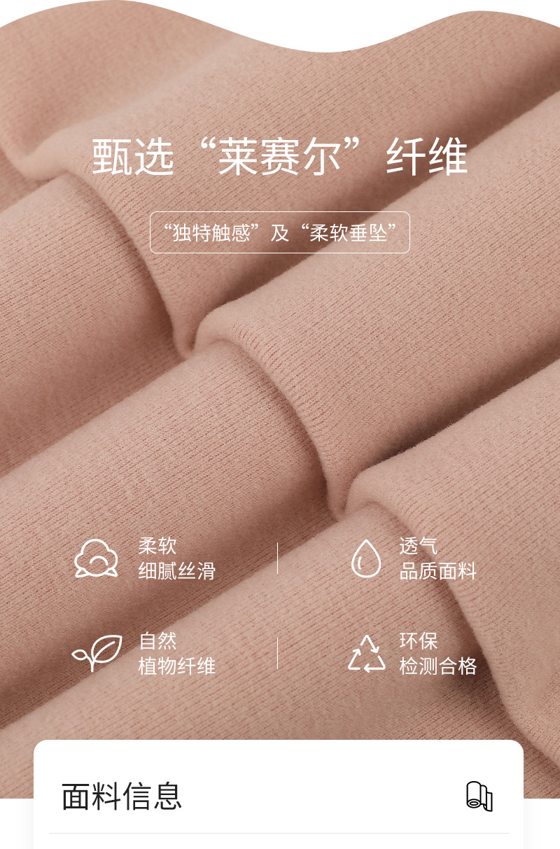天丝莱赛尔保暖面料环保弹力磨毛针织成人儿童打底家居服保暖面料详情4