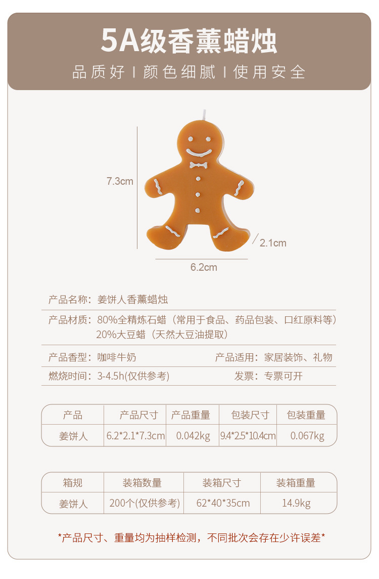 圣诞节姜饼人香薰蜡烛批发伴手礼香氛烛台圣诞造型装饰蜡烛办公文化氛围布置用品详情1