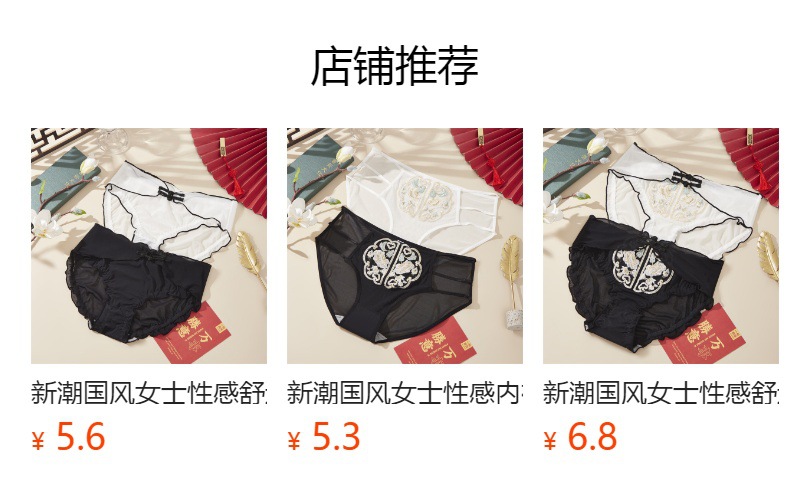 Trendy Chinese-style women's comfortable and sexy underwear, delicate mesh fabric, fashionable and elegant one-button mid-waist underwear for women 7617 pic 11