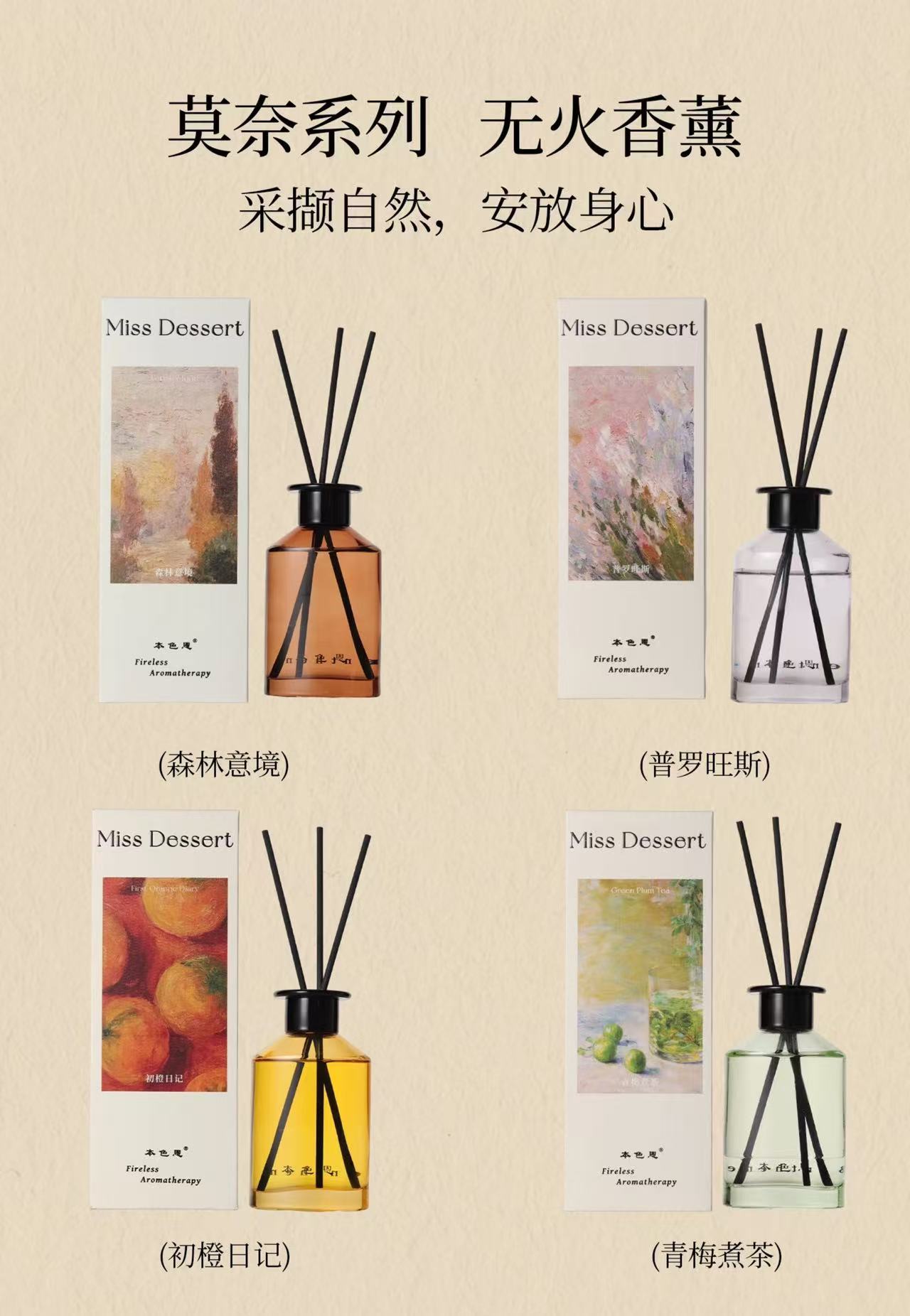 本色恩ut她美学无火精油香薰室内家用持久留香卧室卫生间分销详情25