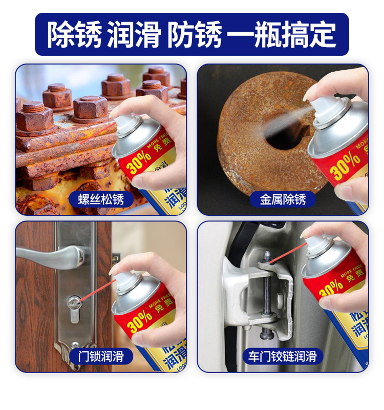 争彩松锈润滑剂除锈灵去锈剂金属铁门锁除锈清洁剂润滑螺丝除锈剂详情4