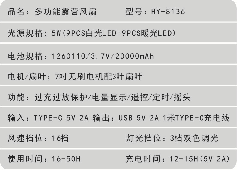 新品跨境野营风扇便携式烧烤户外露营风扇详情2
