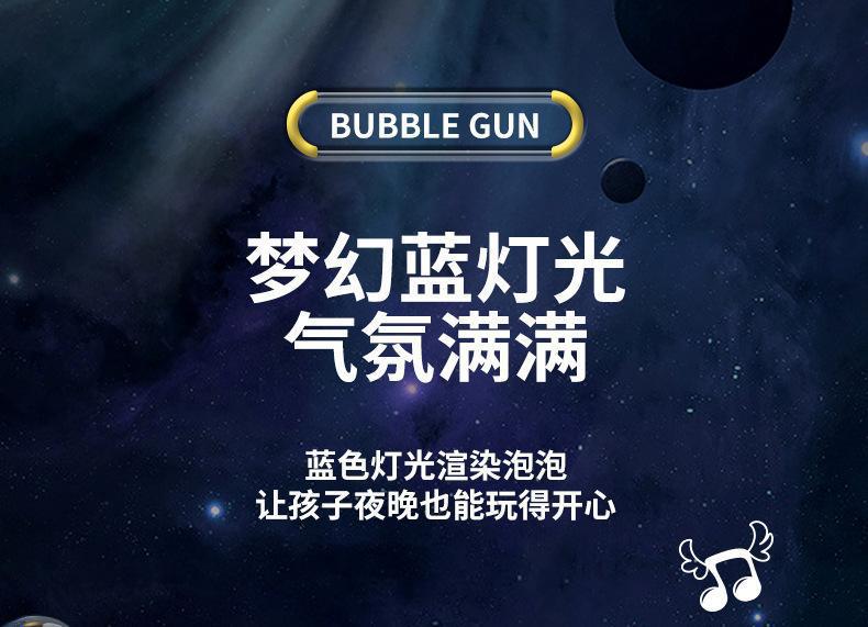 跨境儿童40孔火箭筒灯光全自动手持泡泡枪MINI版加特林电动吹泡泡详情11